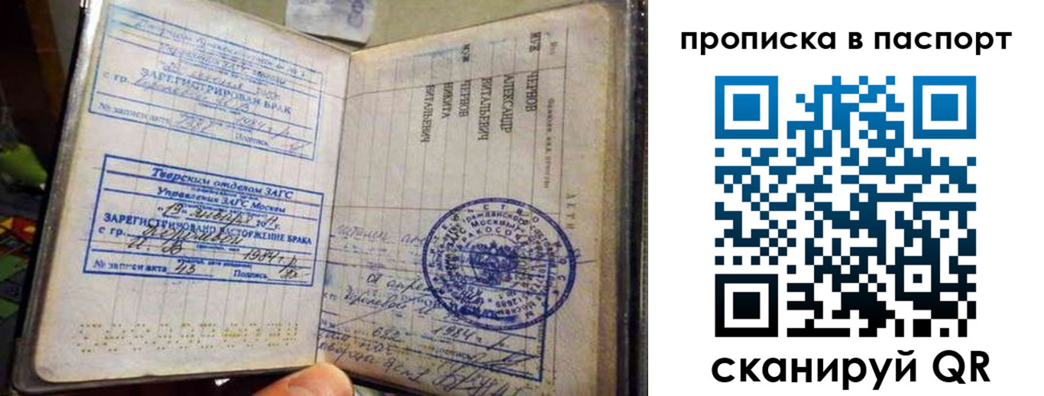 прописка поиск в Кирсе