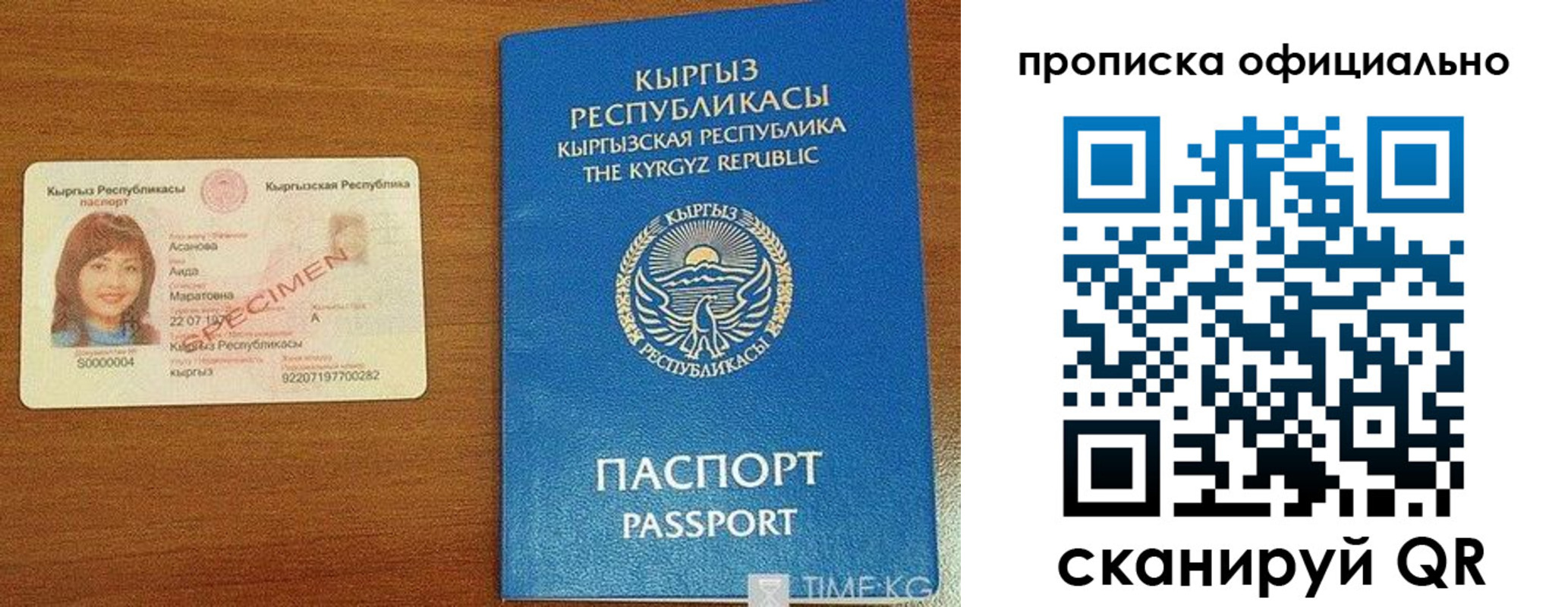 прописка для военкомата в Кирсе