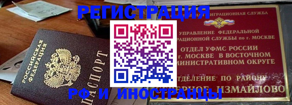 прописка ребенка в Кирсе