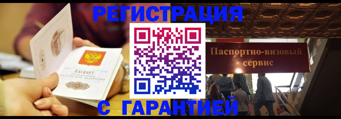 прописка от собственника в Кирсе