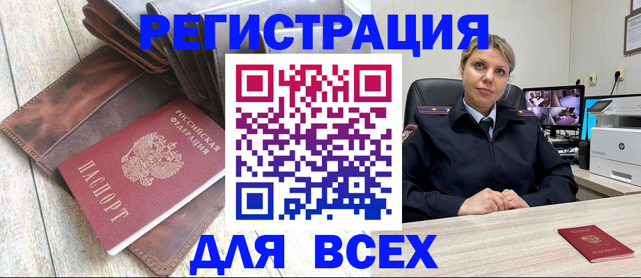 где прописаться в Кирсе