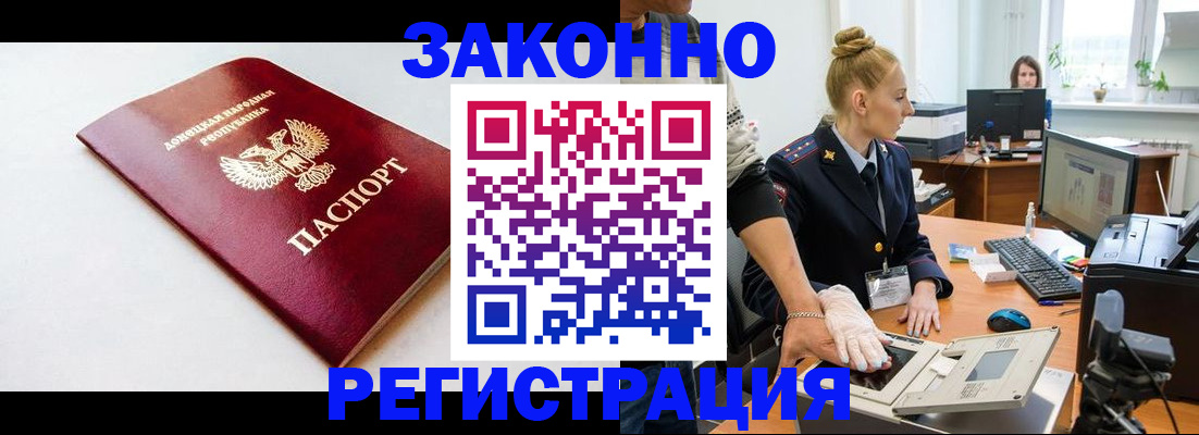 временная регистрация в Кирсе