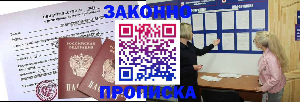 прописка иностранных граждан в Кирсе