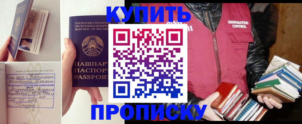 временная регистрация недорого в Кирсе