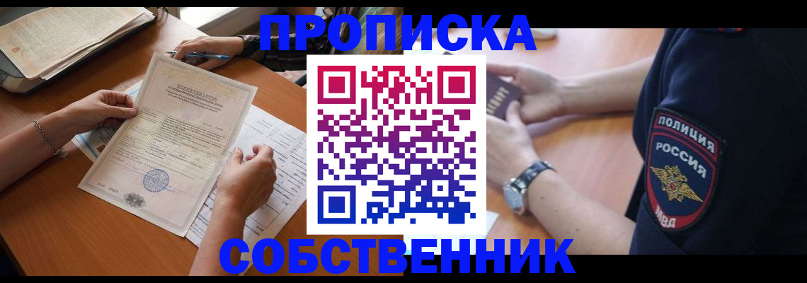 временная регистрация поиск в Кирсе