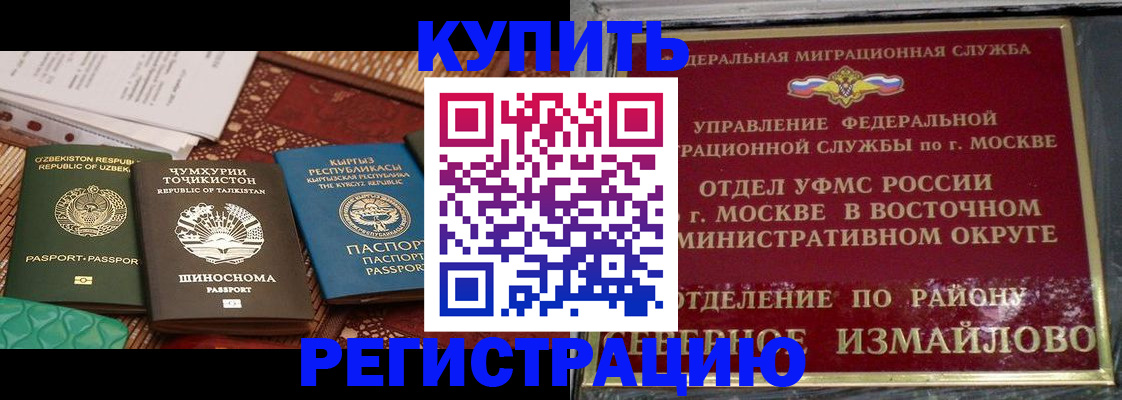 временная регистрация надежно в Кирсе