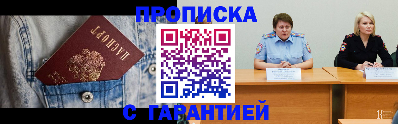 пропишу в квартире в Кирсе