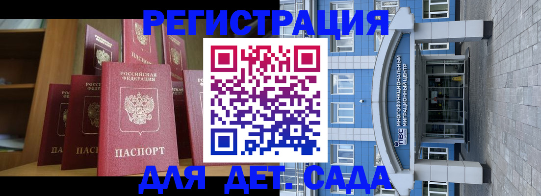 прописка ребенка в Кирсе