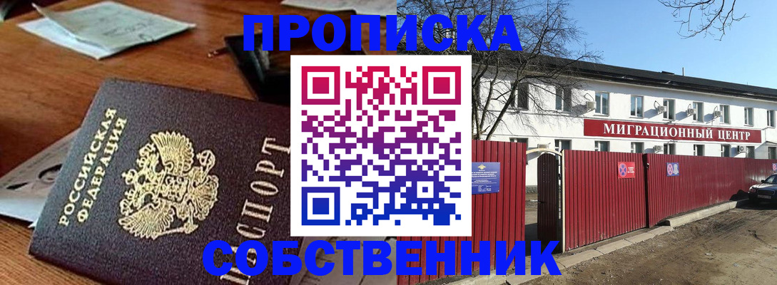 прописка регистрация в Кирсе